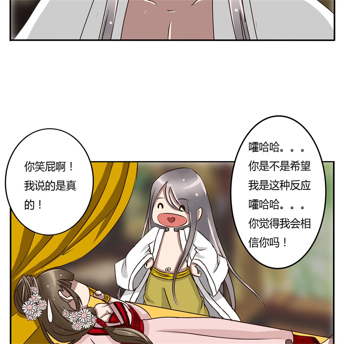 通灵妃28 大闹太子殿