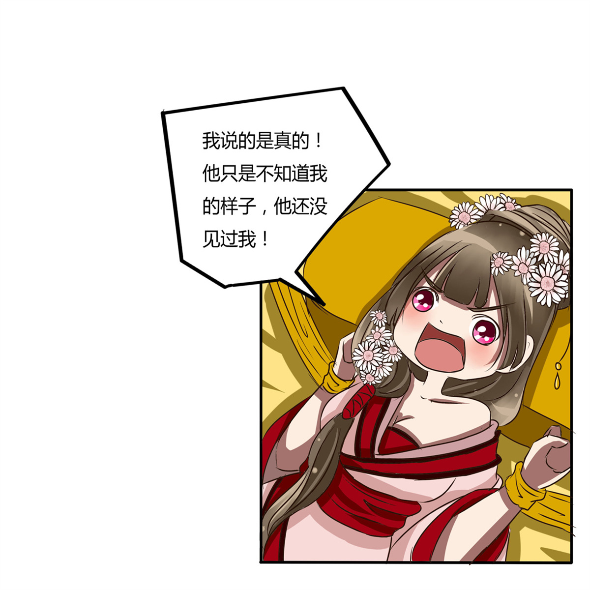 通灵妃28 大闹太子殿