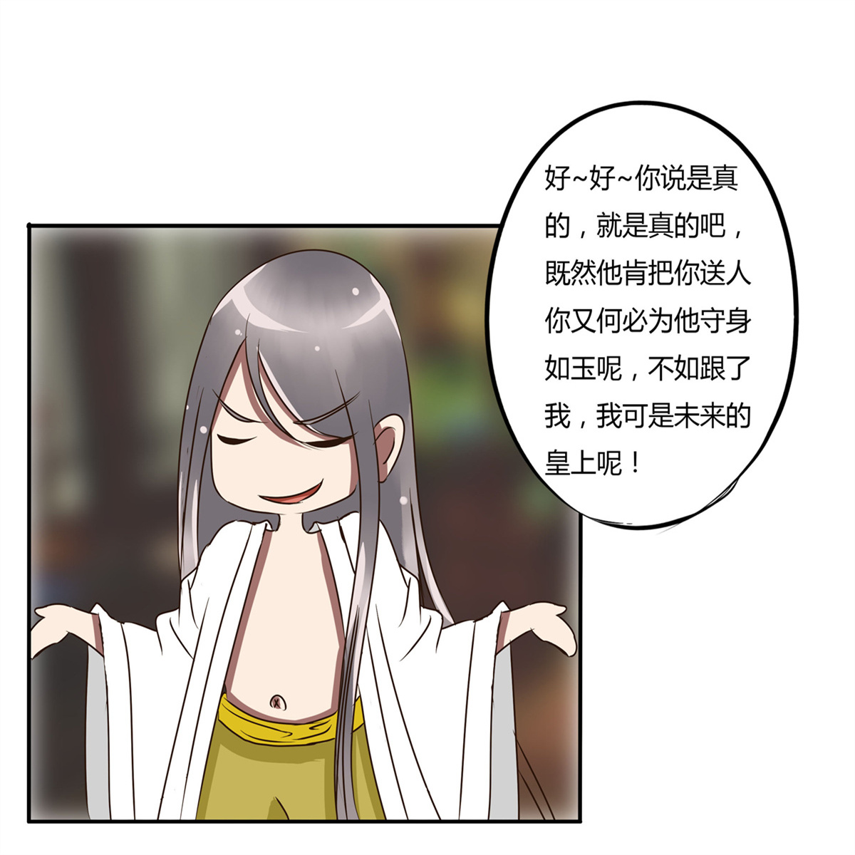 通灵妃28 大闹太子殿