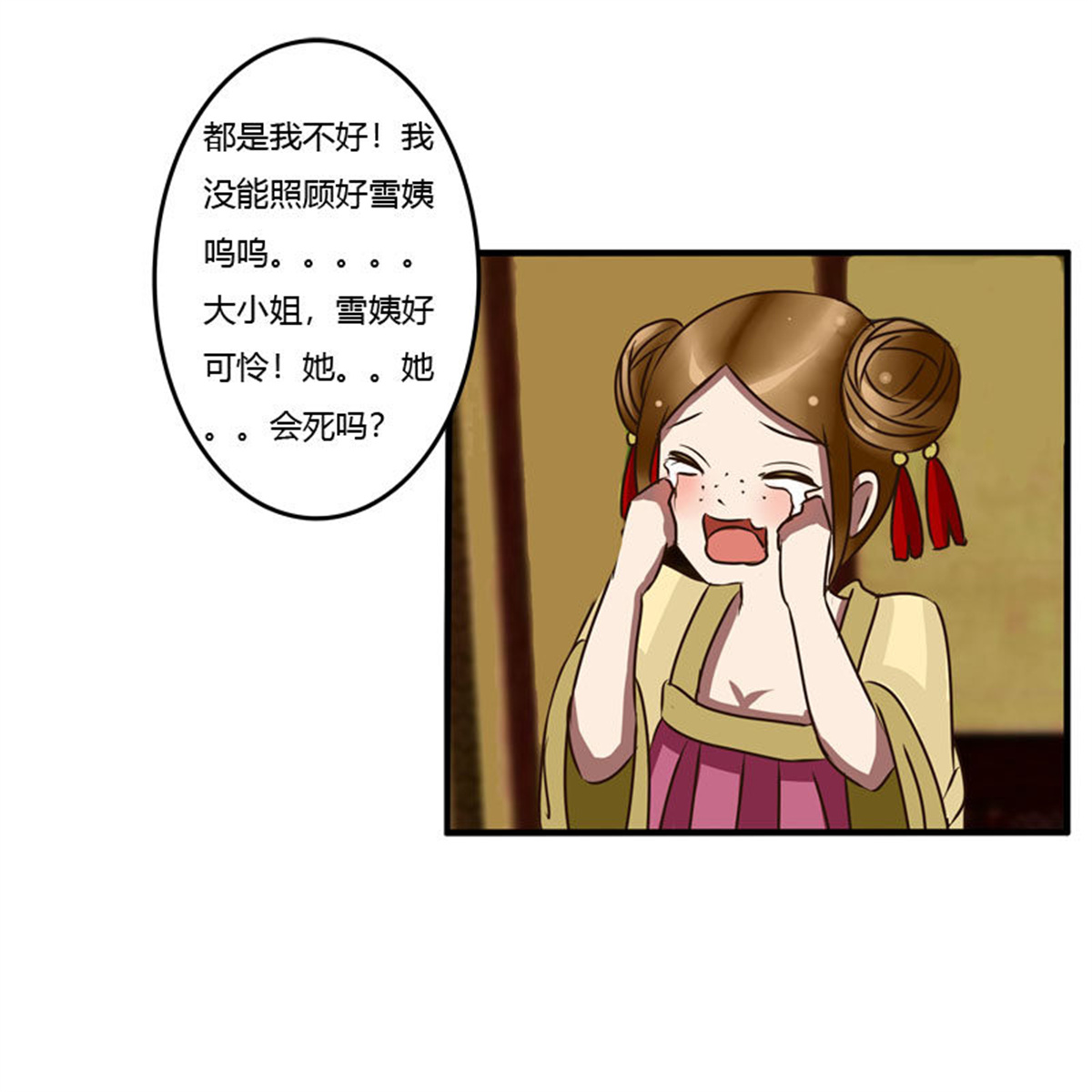 通灵妃32 失信