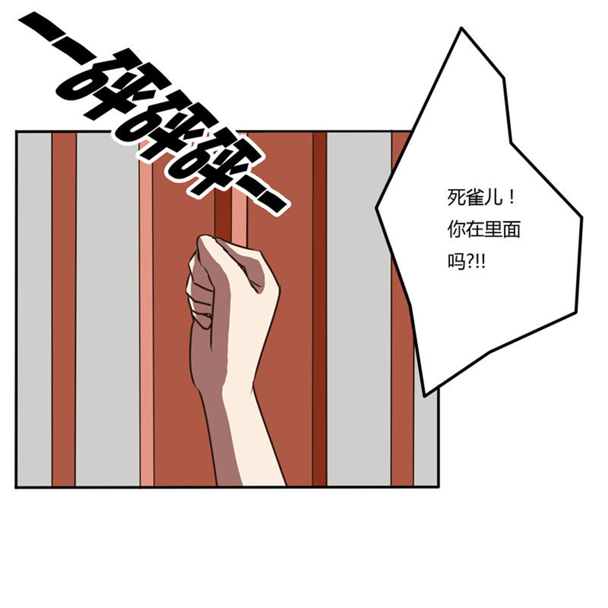 通灵妃32 失信