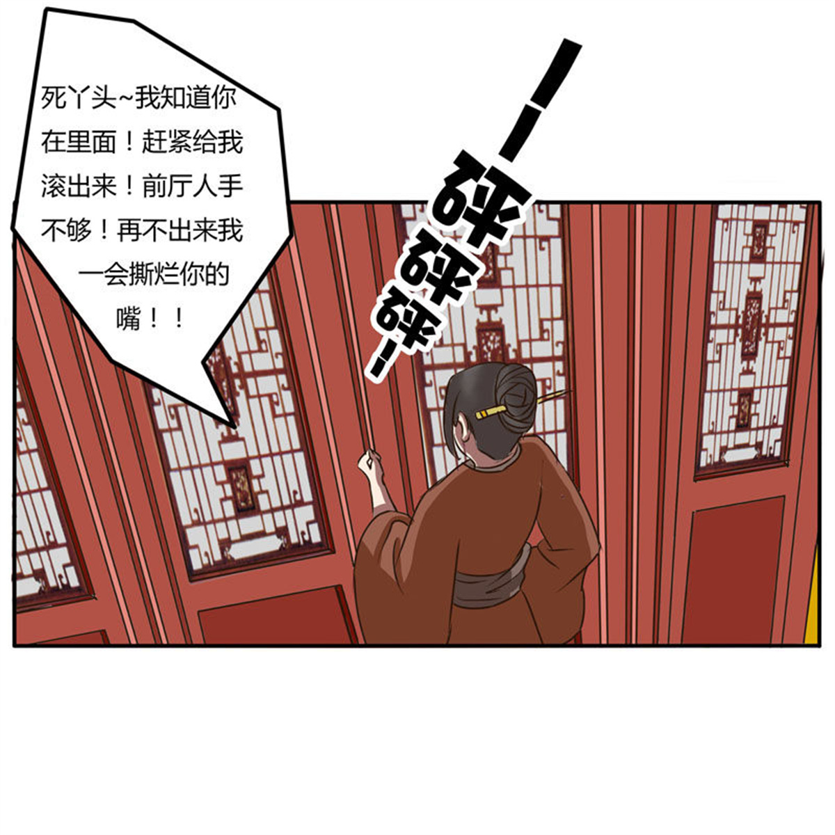 通灵妃32 失信