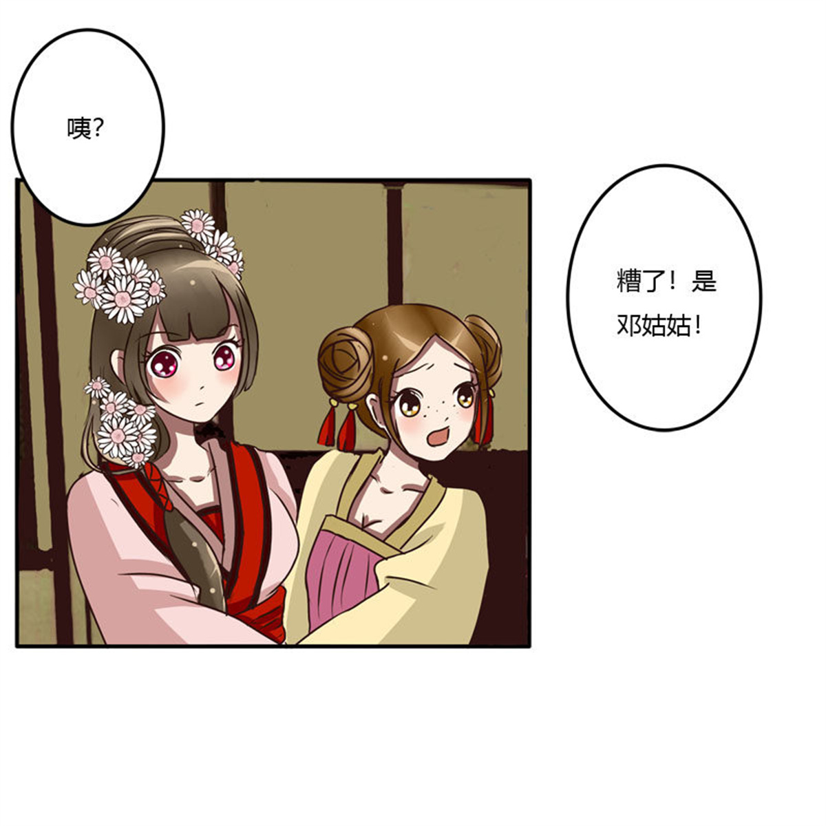 通灵妃32 失信