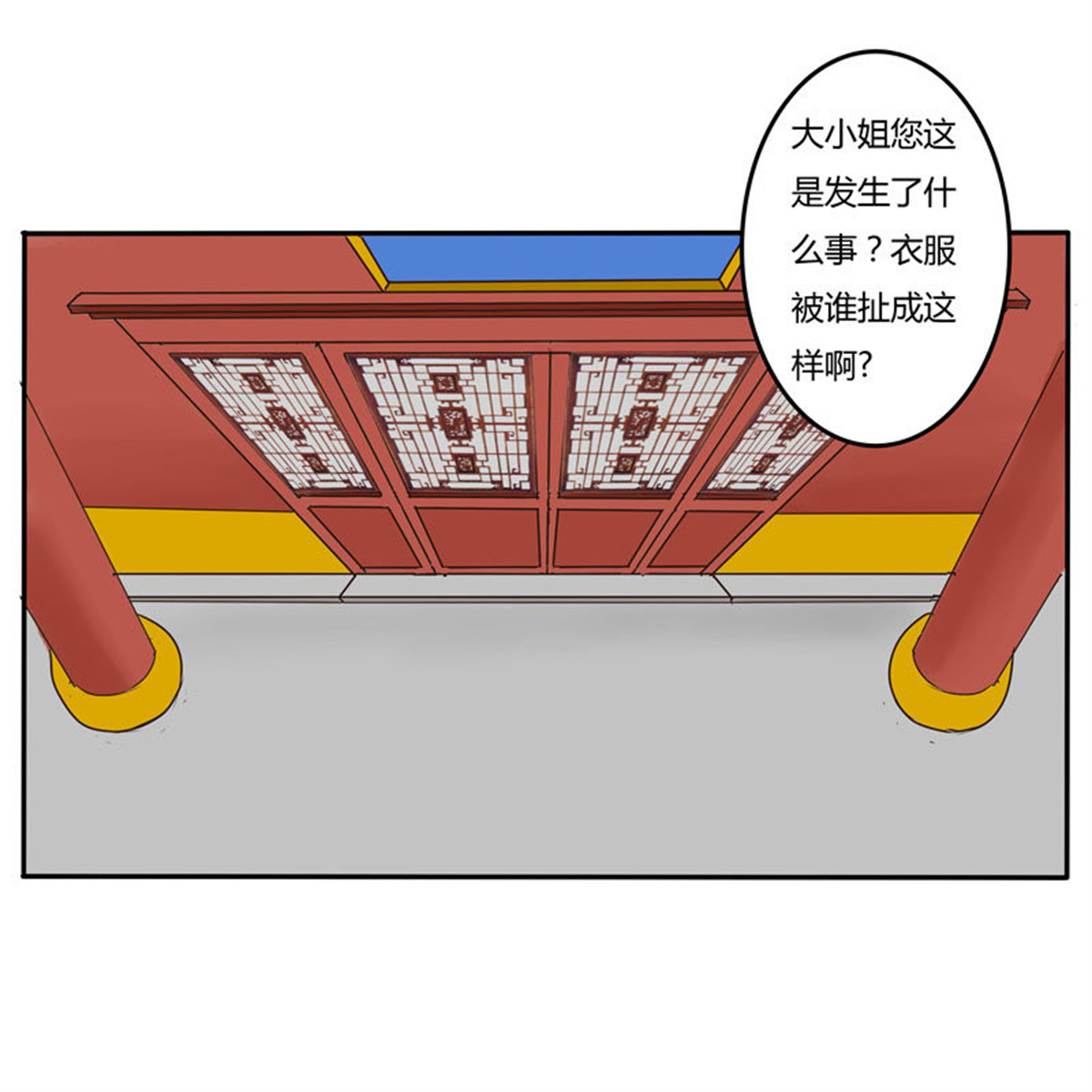 通灵妃32 失信