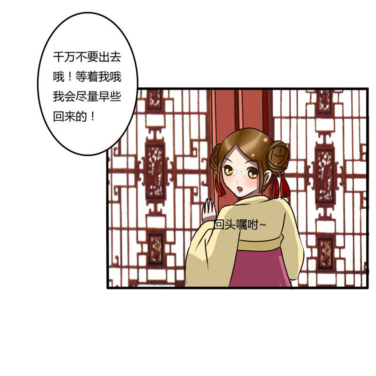 通灵妃32 失信