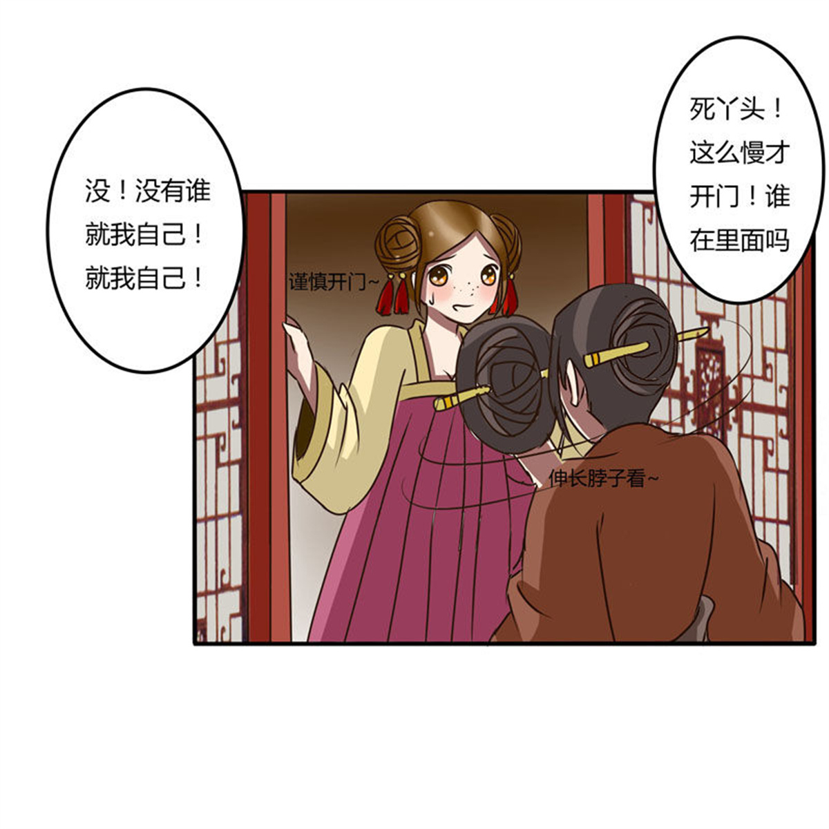通灵妃32 失信