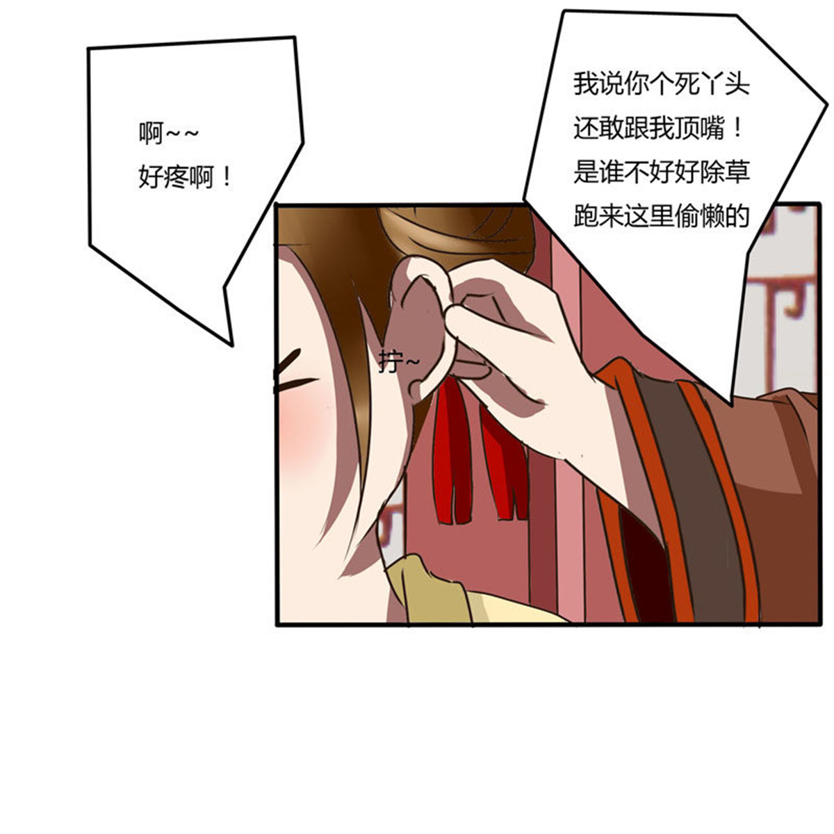 通灵妃32 失信