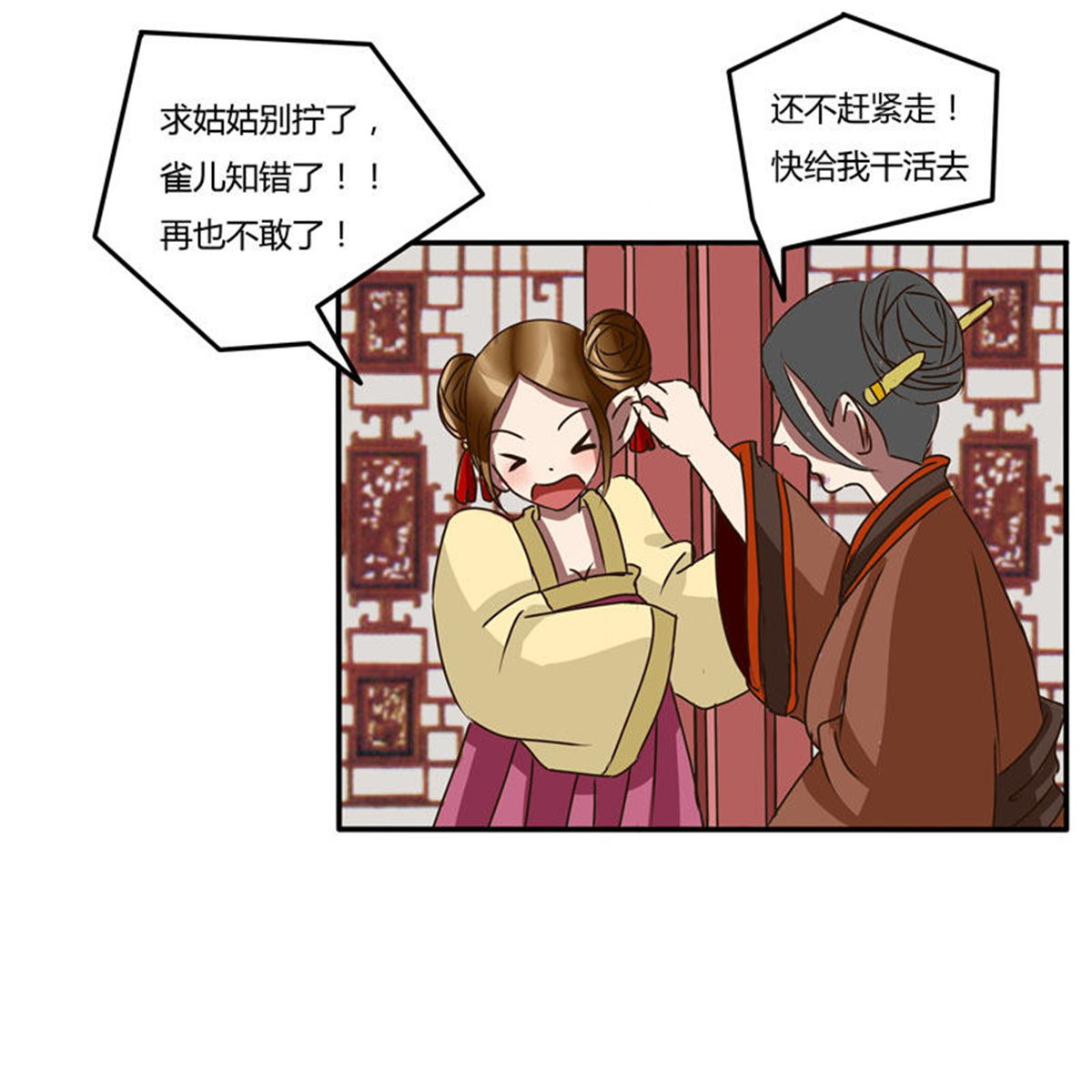 通灵妃32 失信