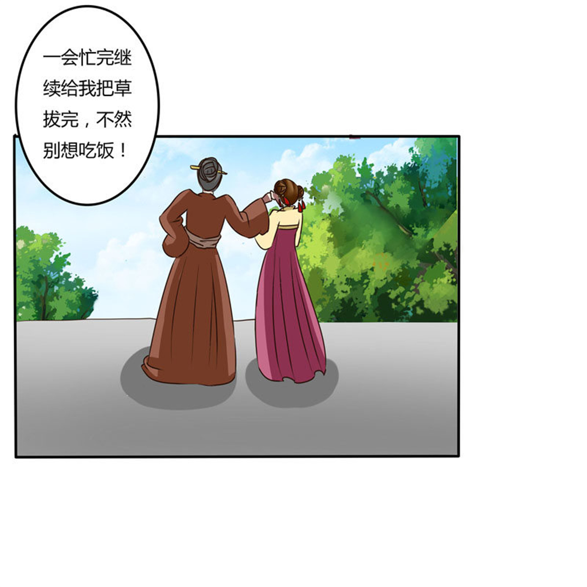 通灵妃32 失信