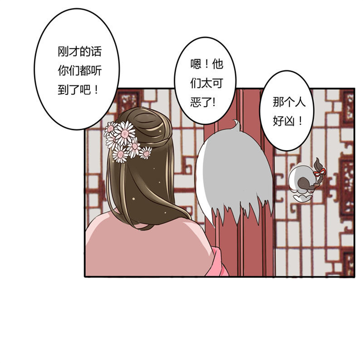 通灵妃32 失信