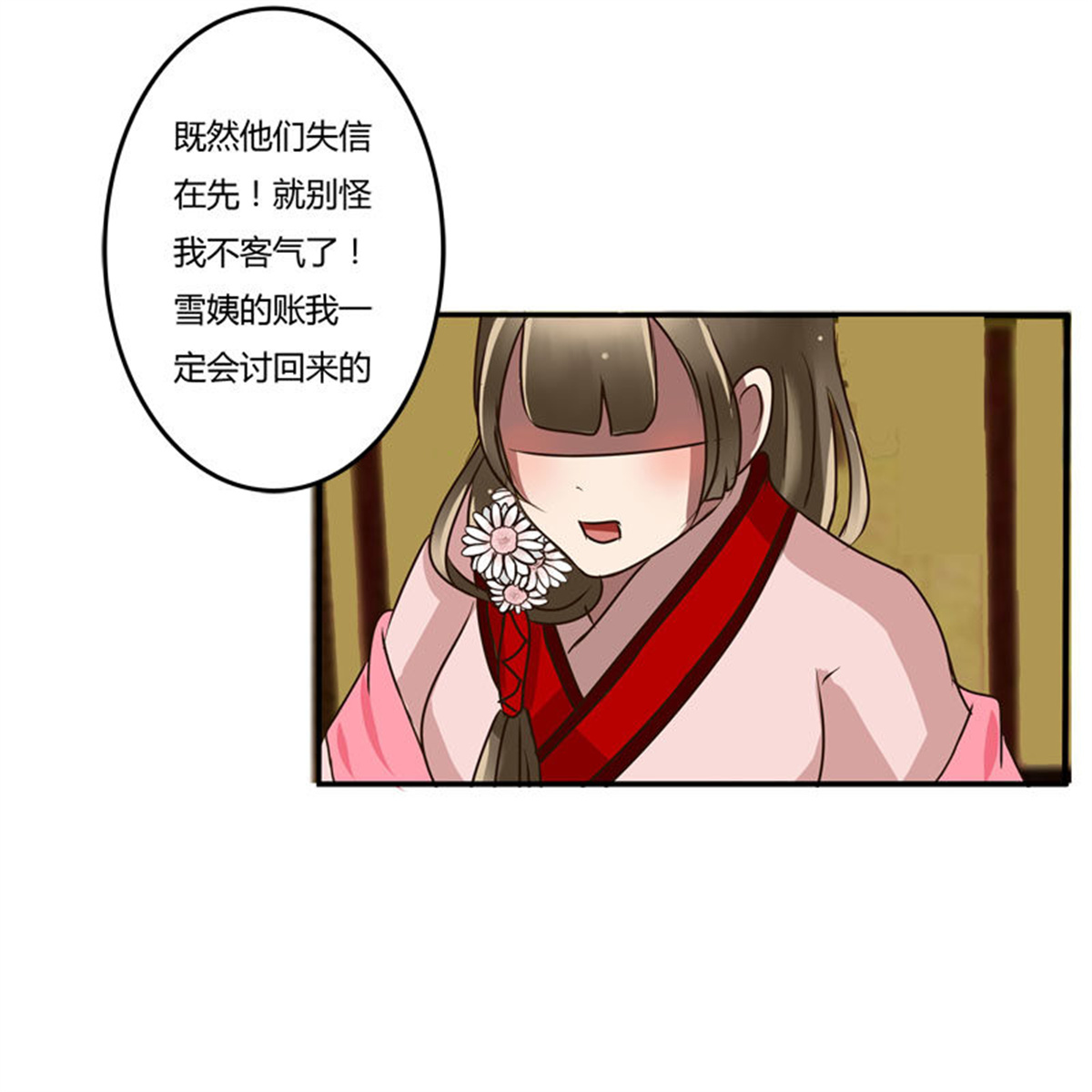 通灵妃32 失信