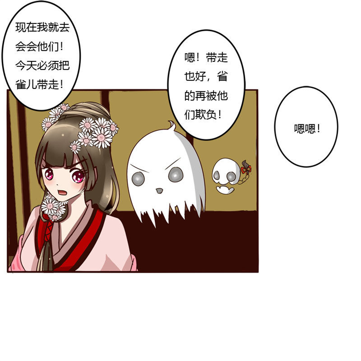 通灵妃32 失信