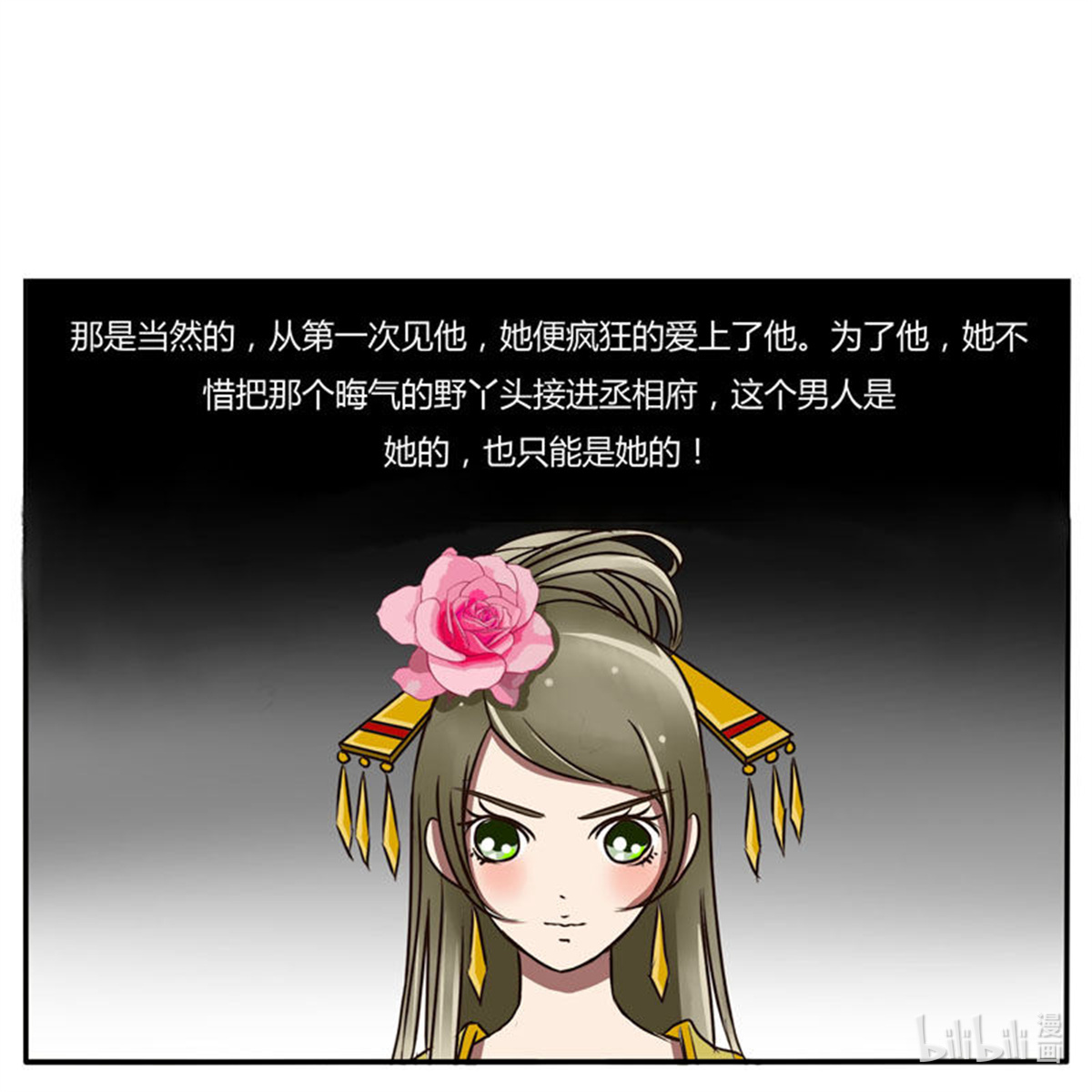 通灵妃32 失信