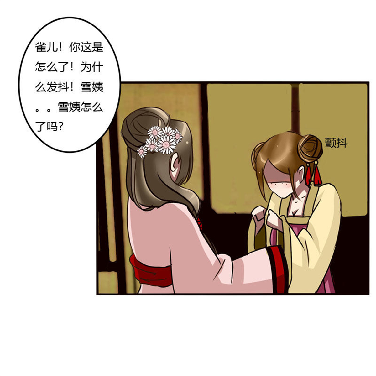 通灵妃32 失信