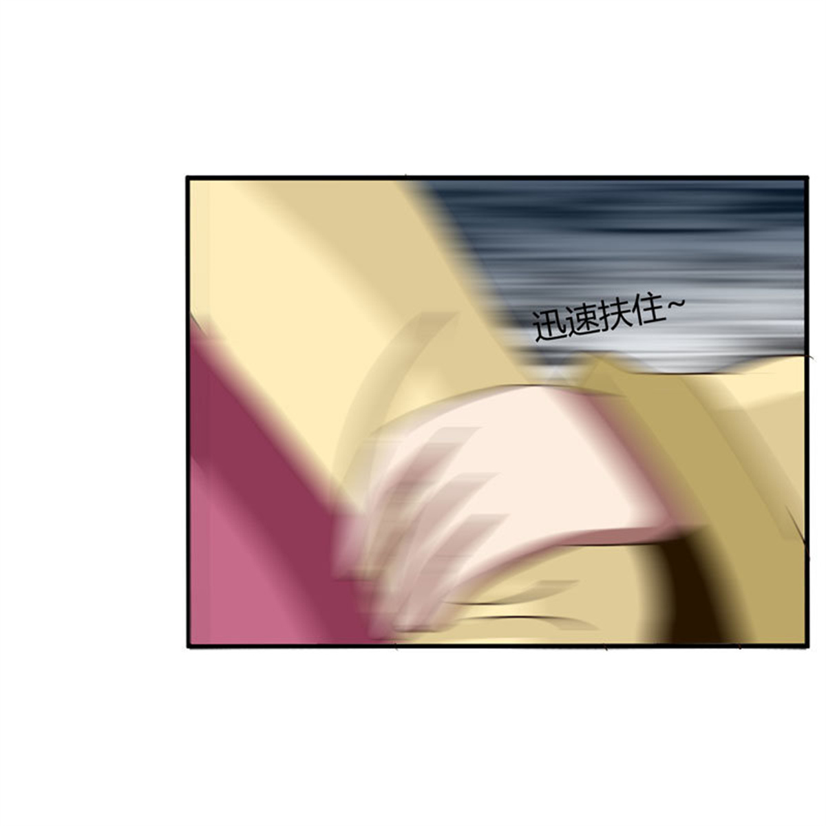 通灵妃34 暴怒