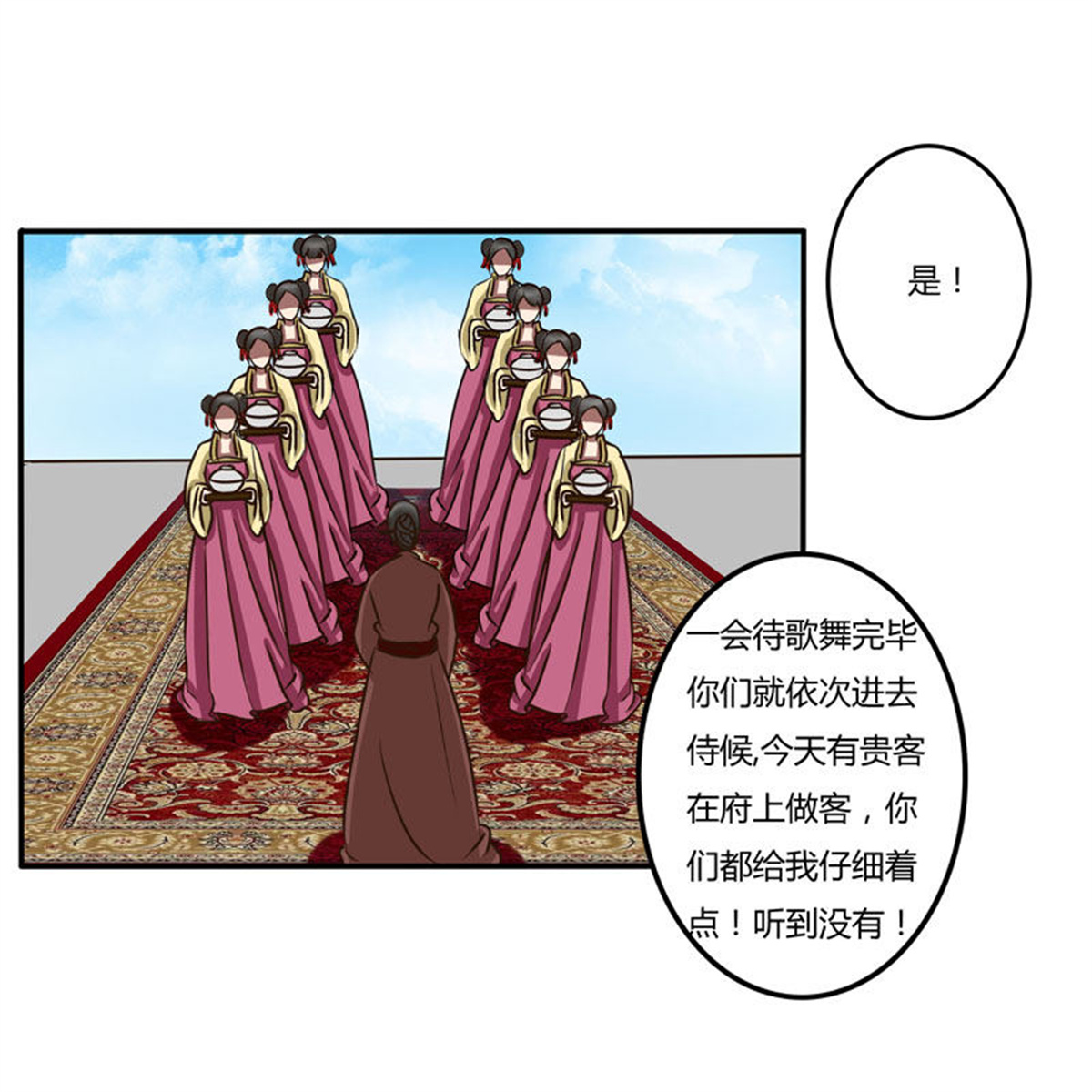 通灵妃34 暴怒