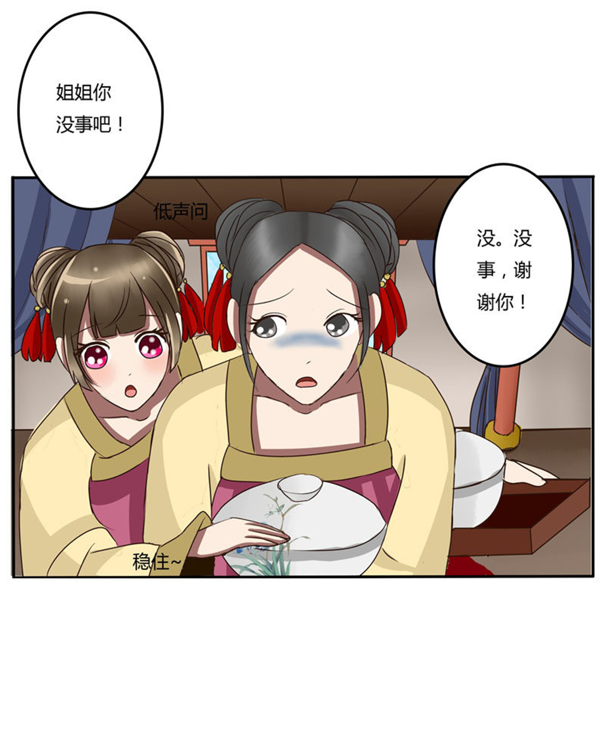 通灵妃34 暴怒