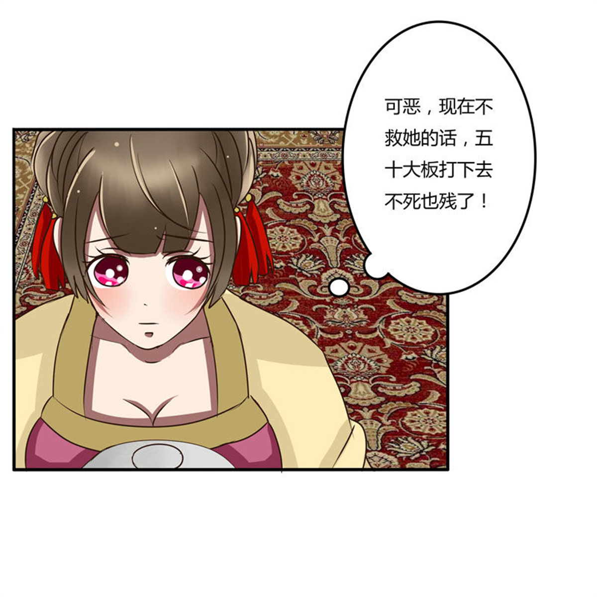 通灵妃34 暴怒