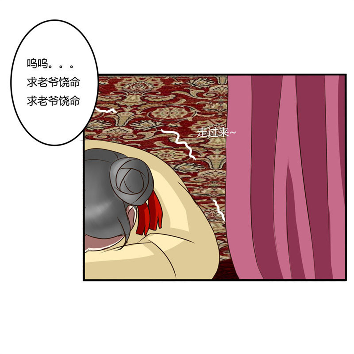 通灵妃34 暴怒