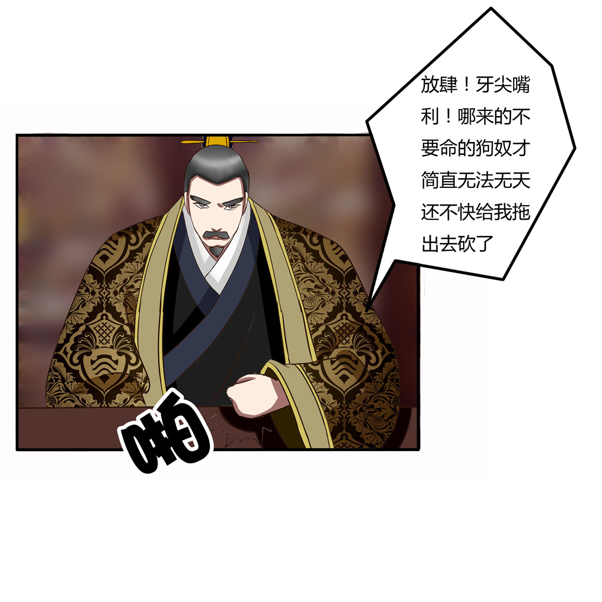 通灵妃34 暴怒