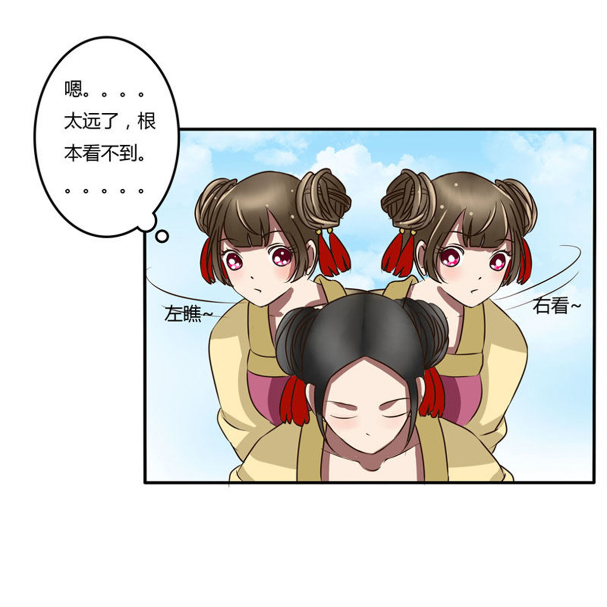 通灵妃34 暴怒