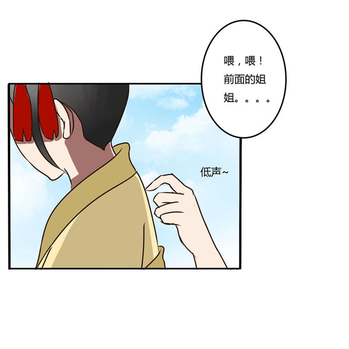 通灵妃34 暴怒