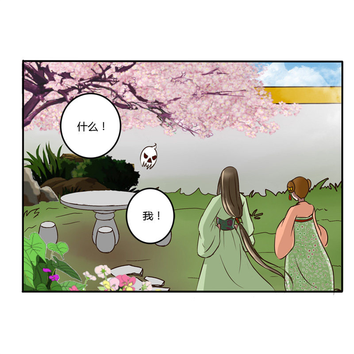 通灵妃44 田园生活