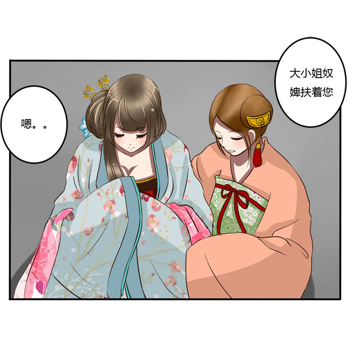 通灵妃44 田园生活