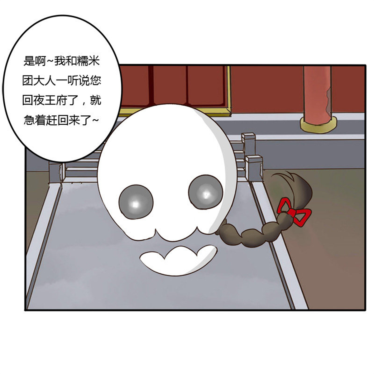 通灵妃44 田园生活