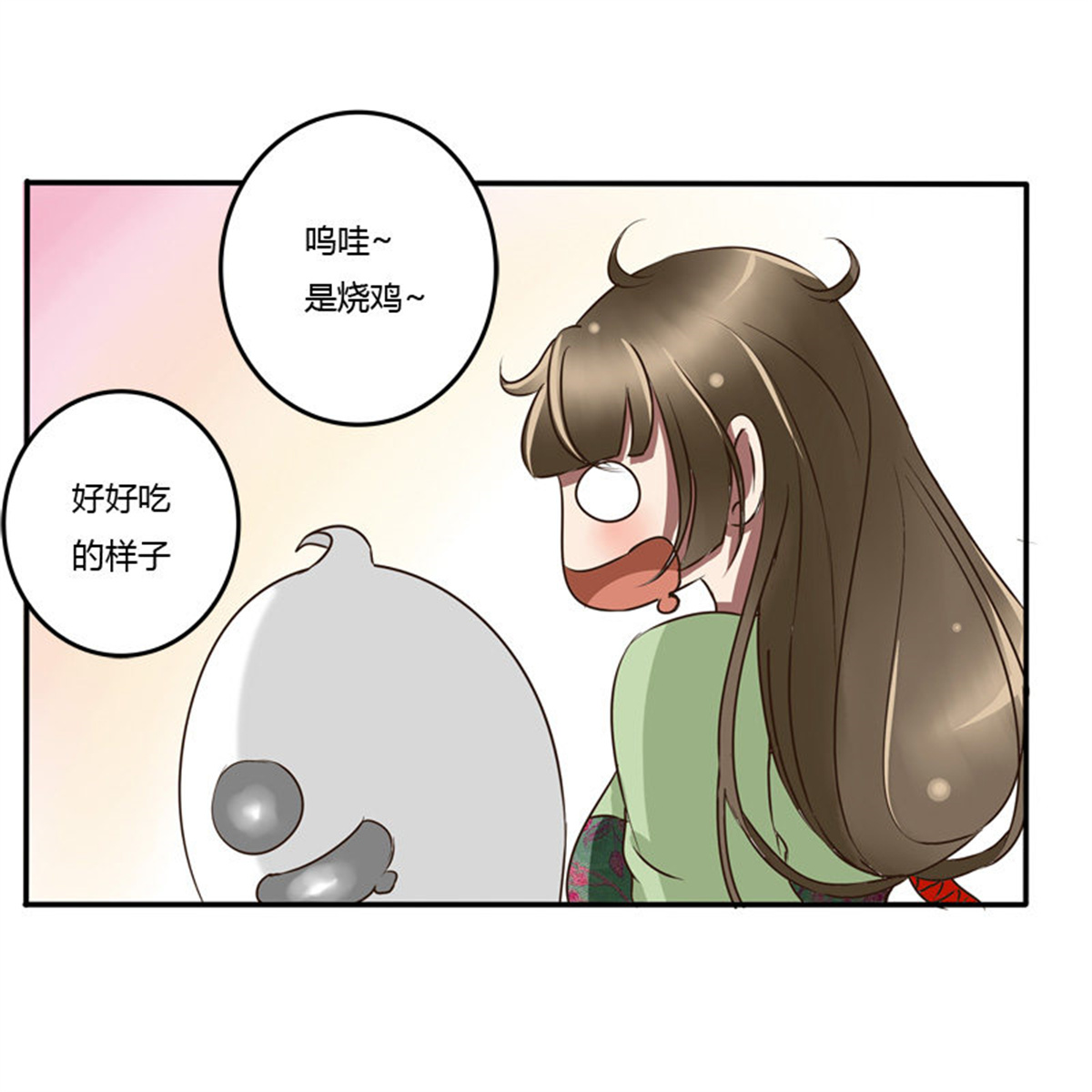 通灵妃45 冤家路窄