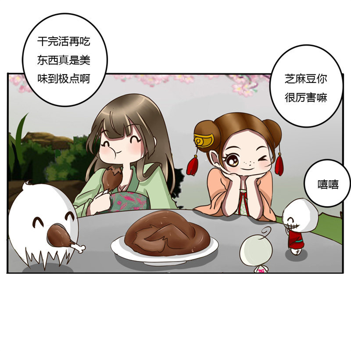 通灵妃45 冤家路窄