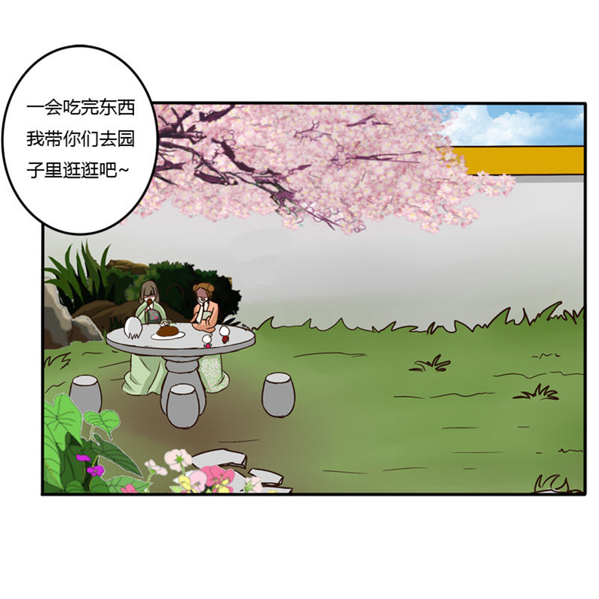 通灵妃45 冤家路窄