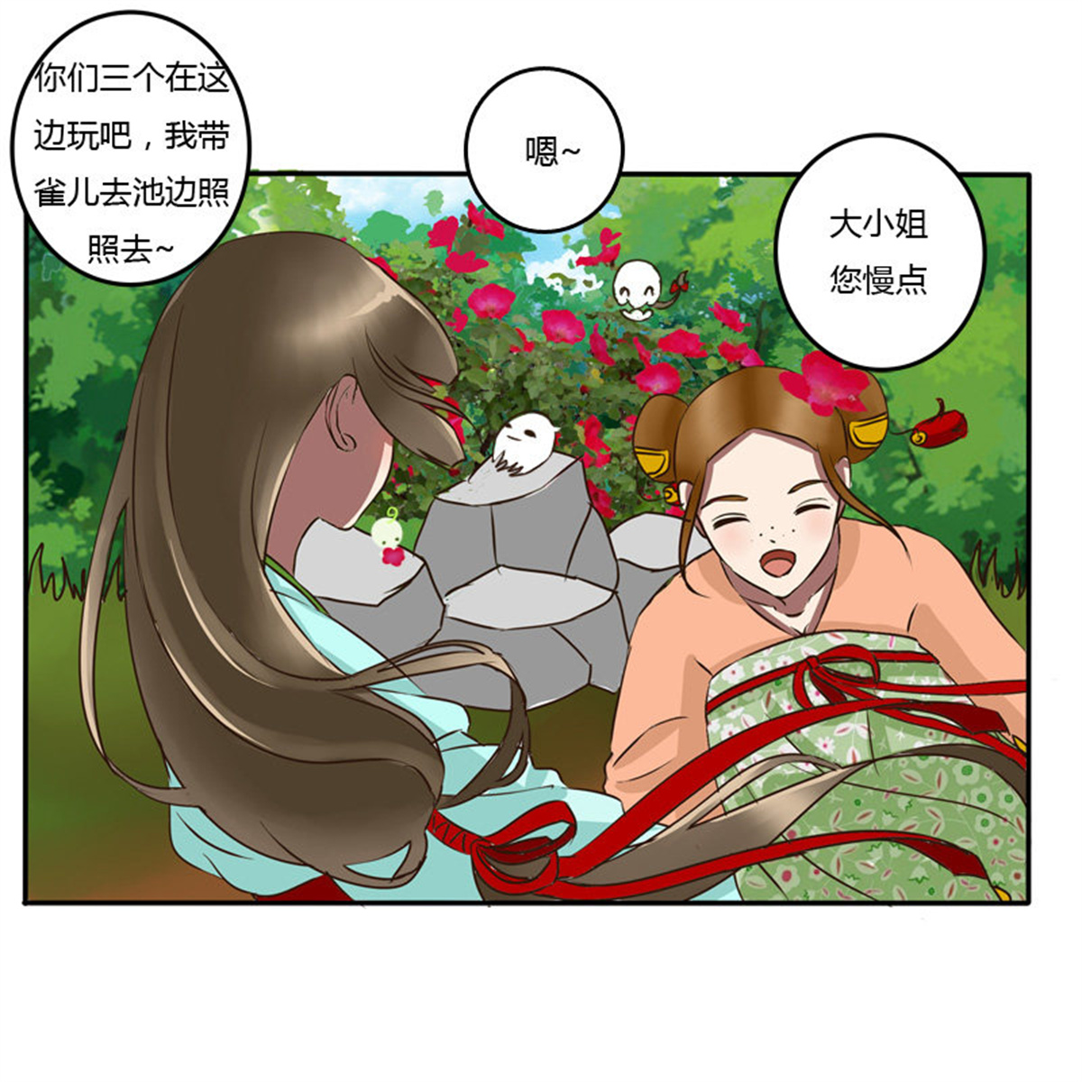 通灵妃45 冤家路窄