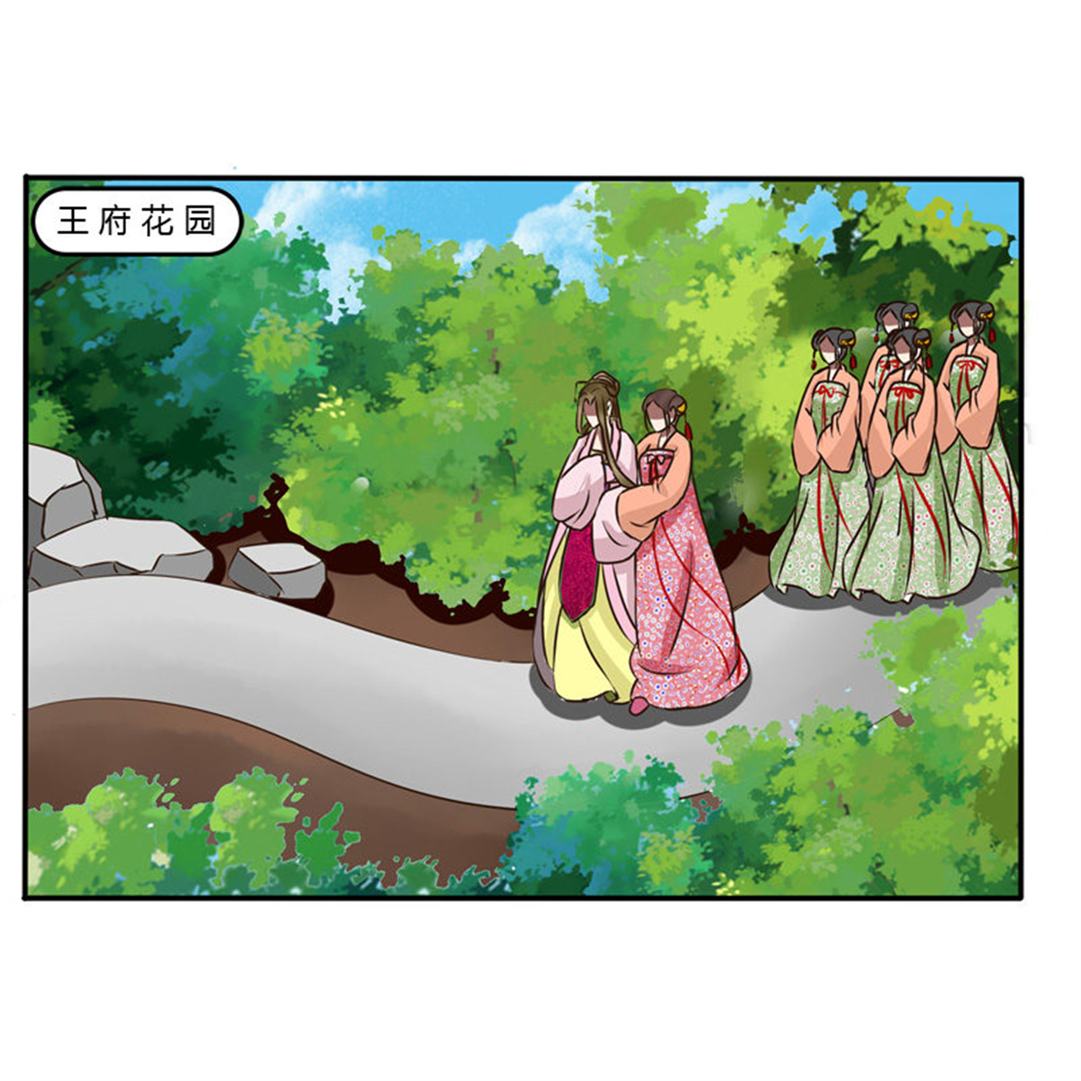 通灵妃45 冤家路窄