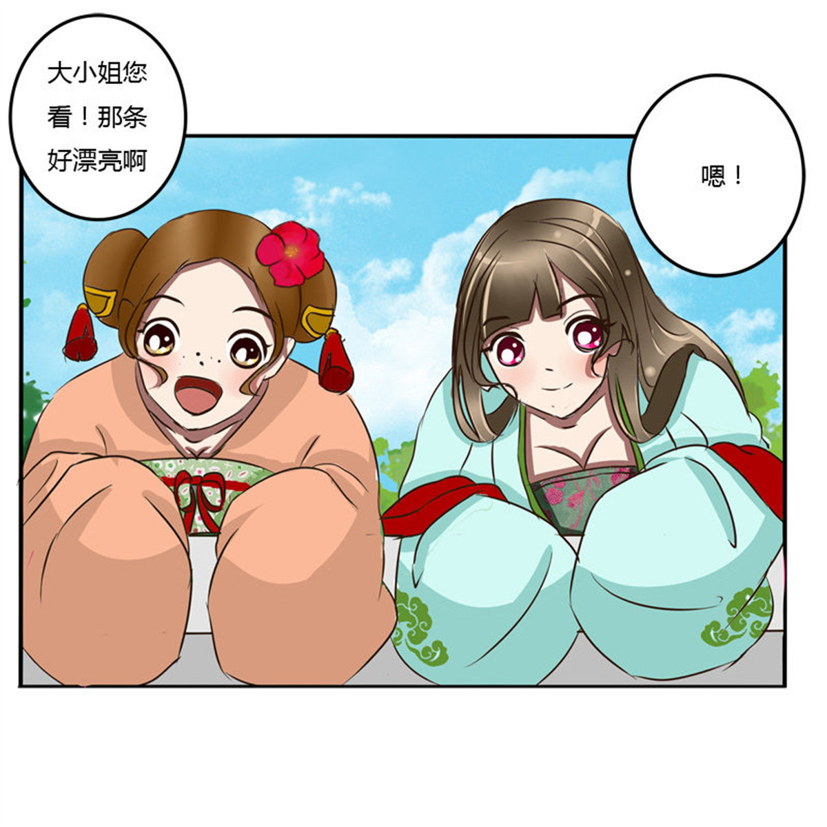 通灵妃45 冤家路窄