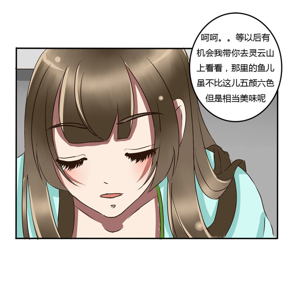 通灵妃45 冤家路窄