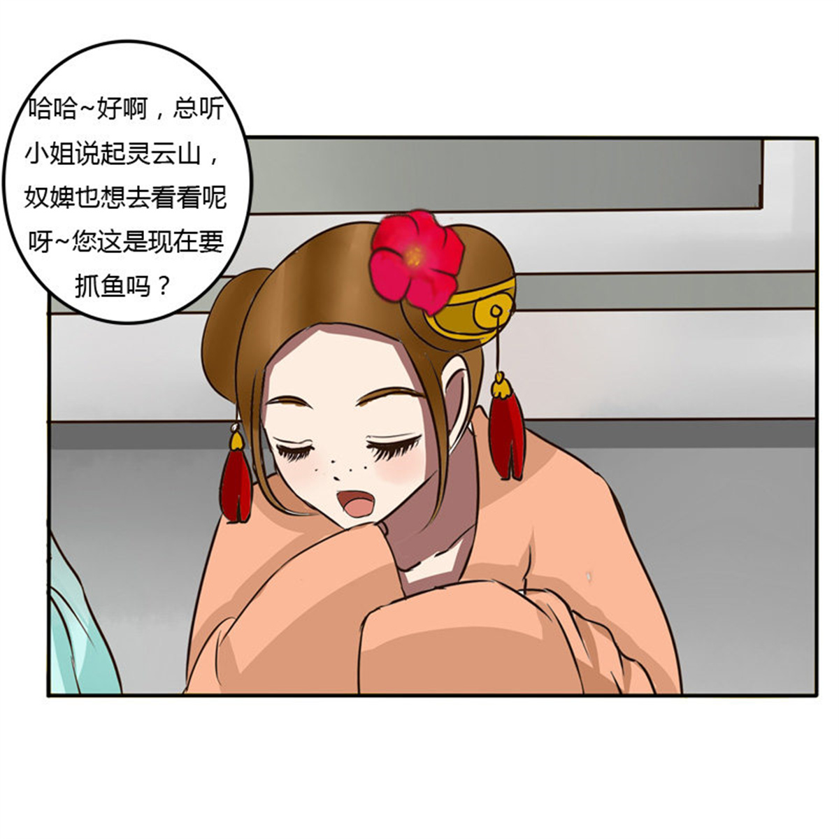通灵妃45 冤家路窄