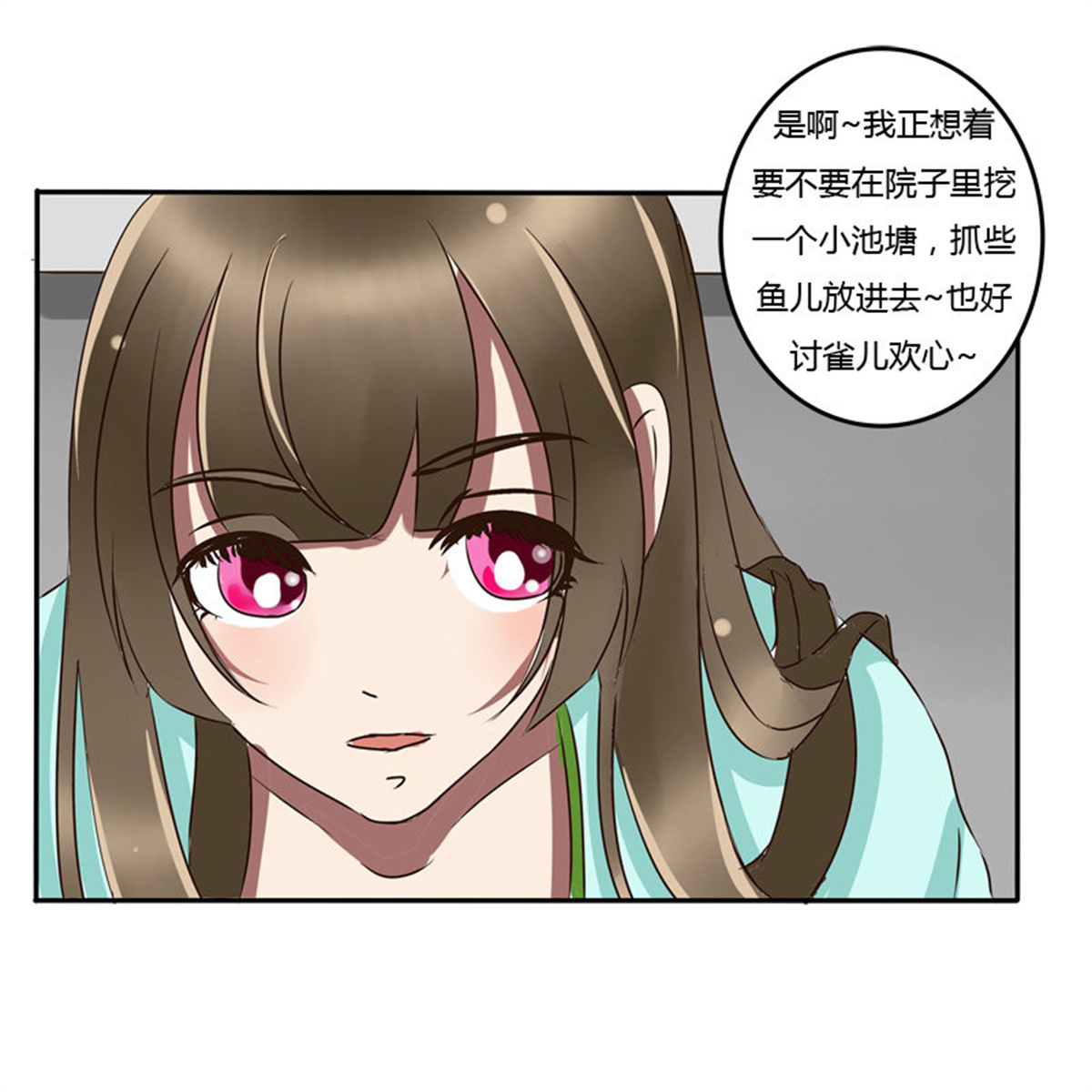 通灵妃45 冤家路窄