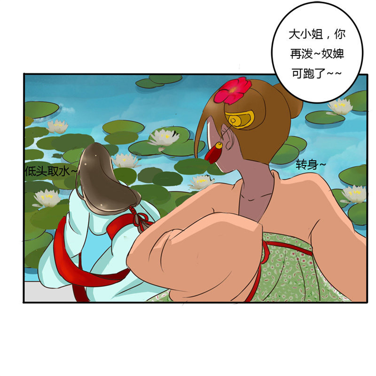 通灵妃45 冤家路窄