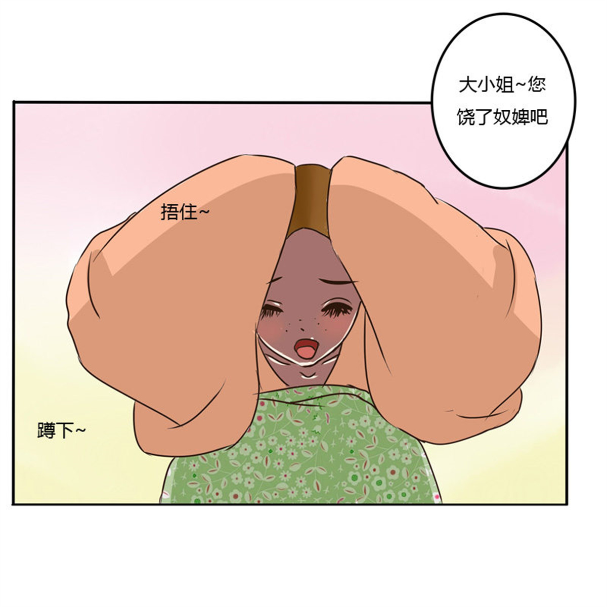 通灵妃45 冤家路窄