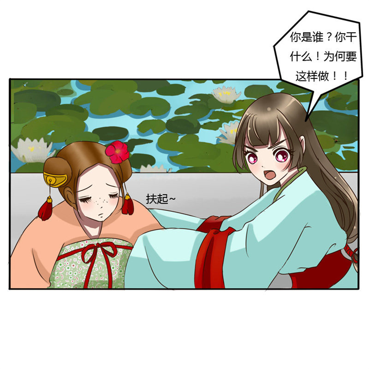 通灵妃45 冤家路窄