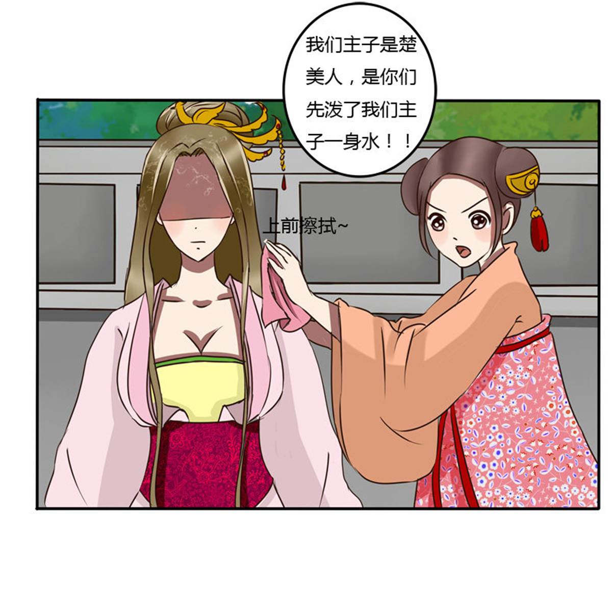 通灵妃45 冤家路窄