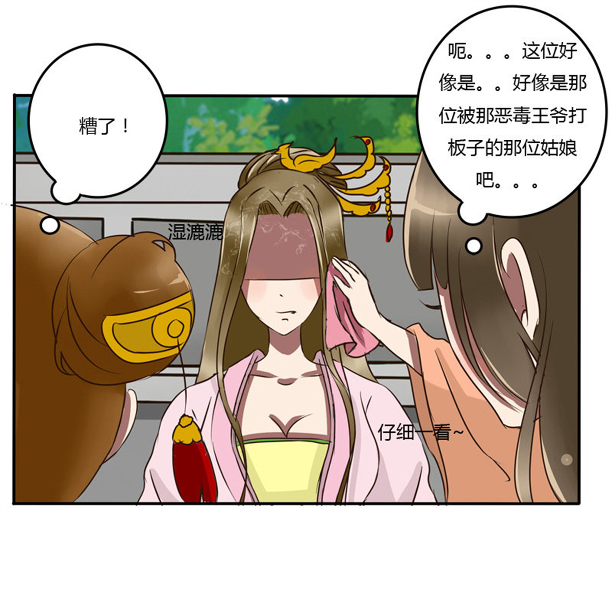通灵妃45 冤家路窄