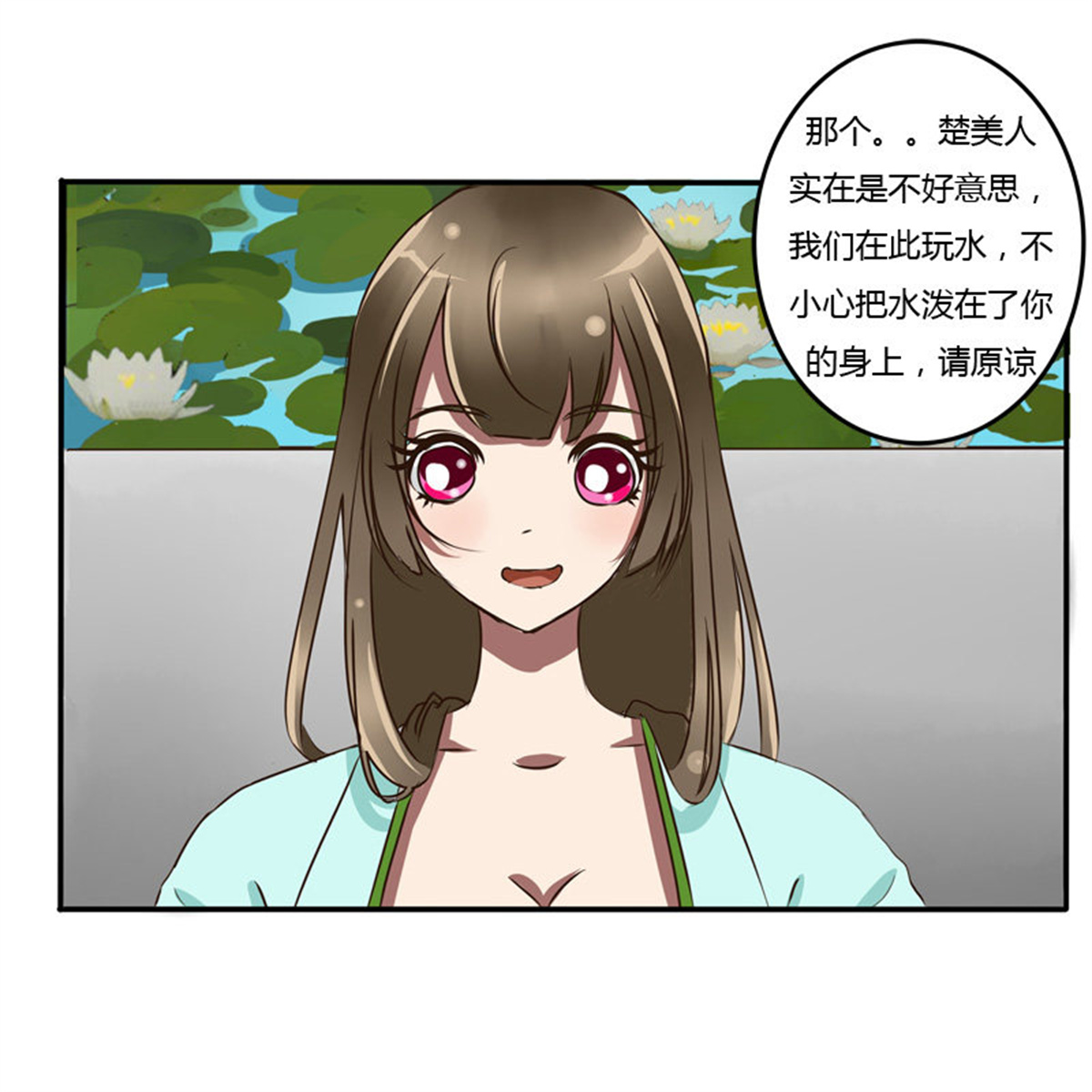 通灵妃45 冤家路窄