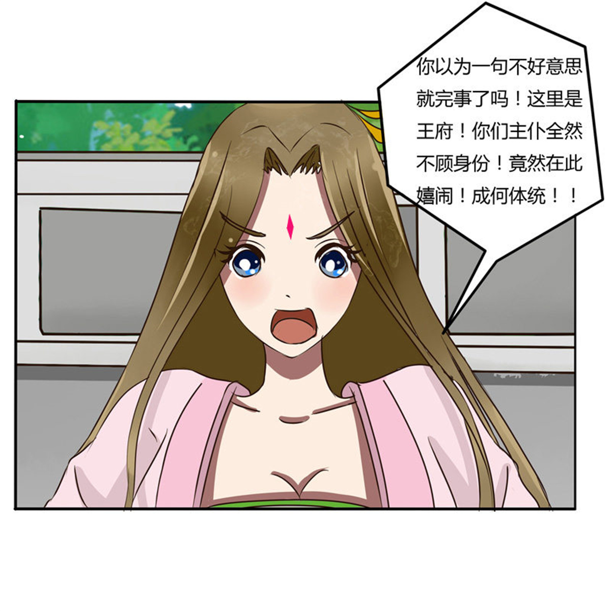 通灵妃45 冤家路窄