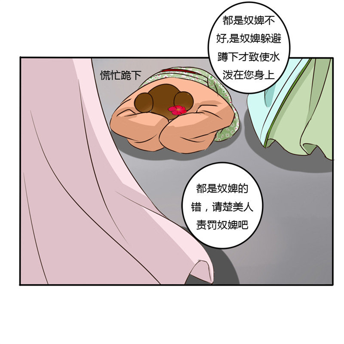 通灵妃45 冤家路窄