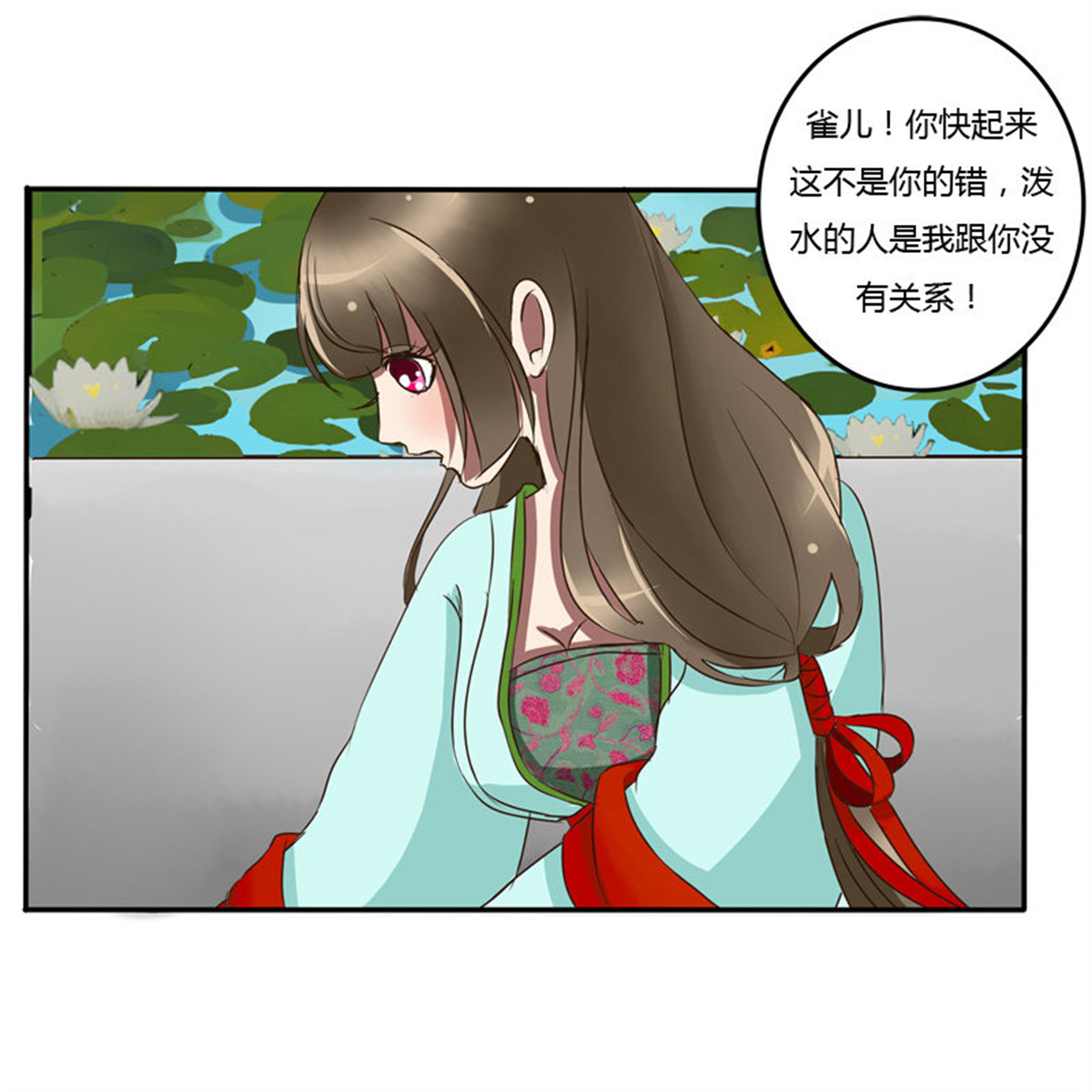 通灵妃45 冤家路窄