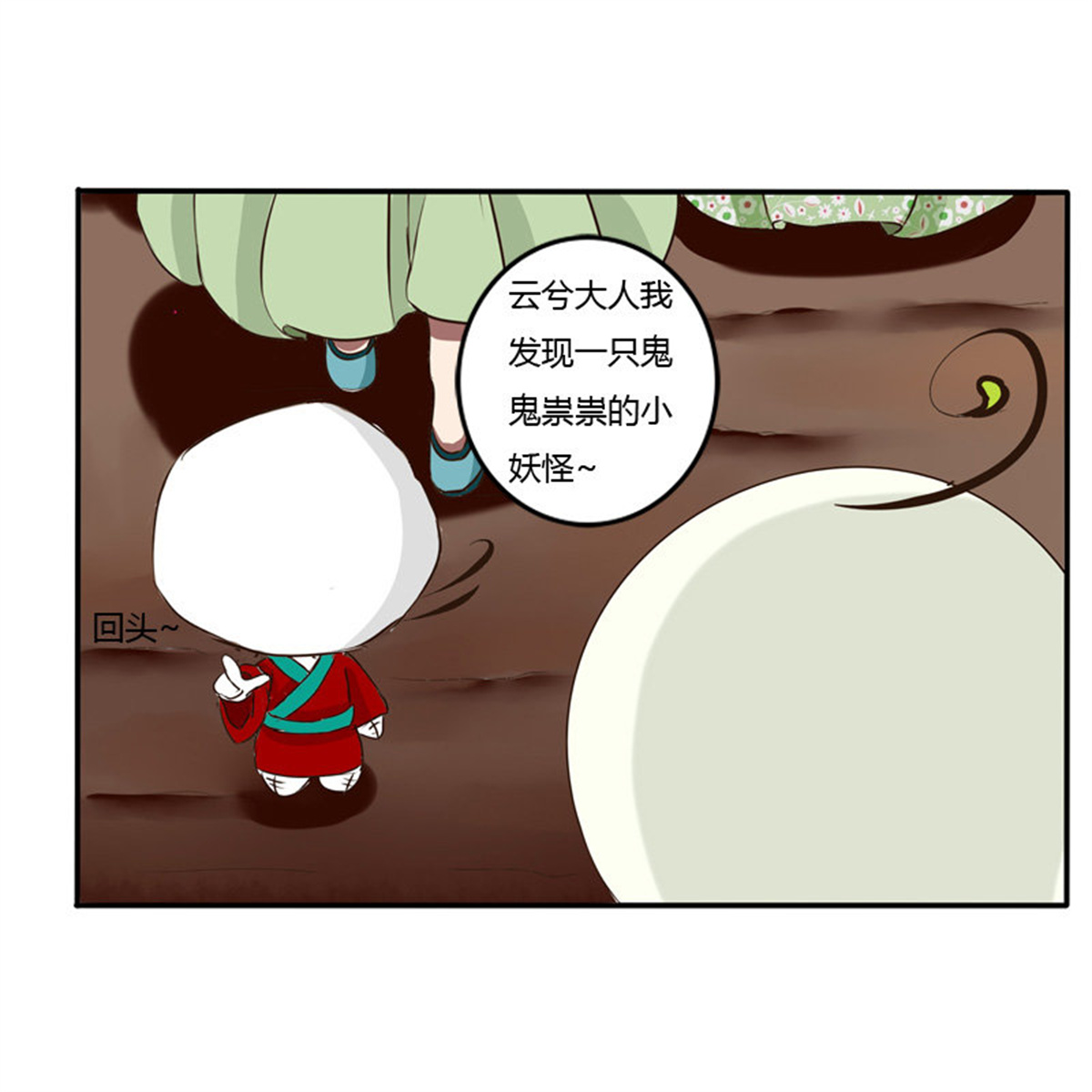 通灵妃45 冤家路窄