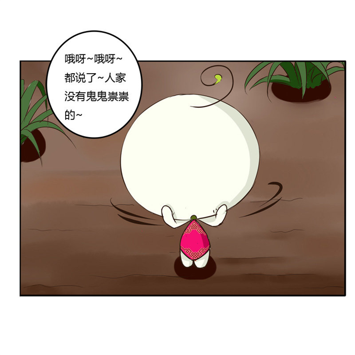 通灵妃45 冤家路窄