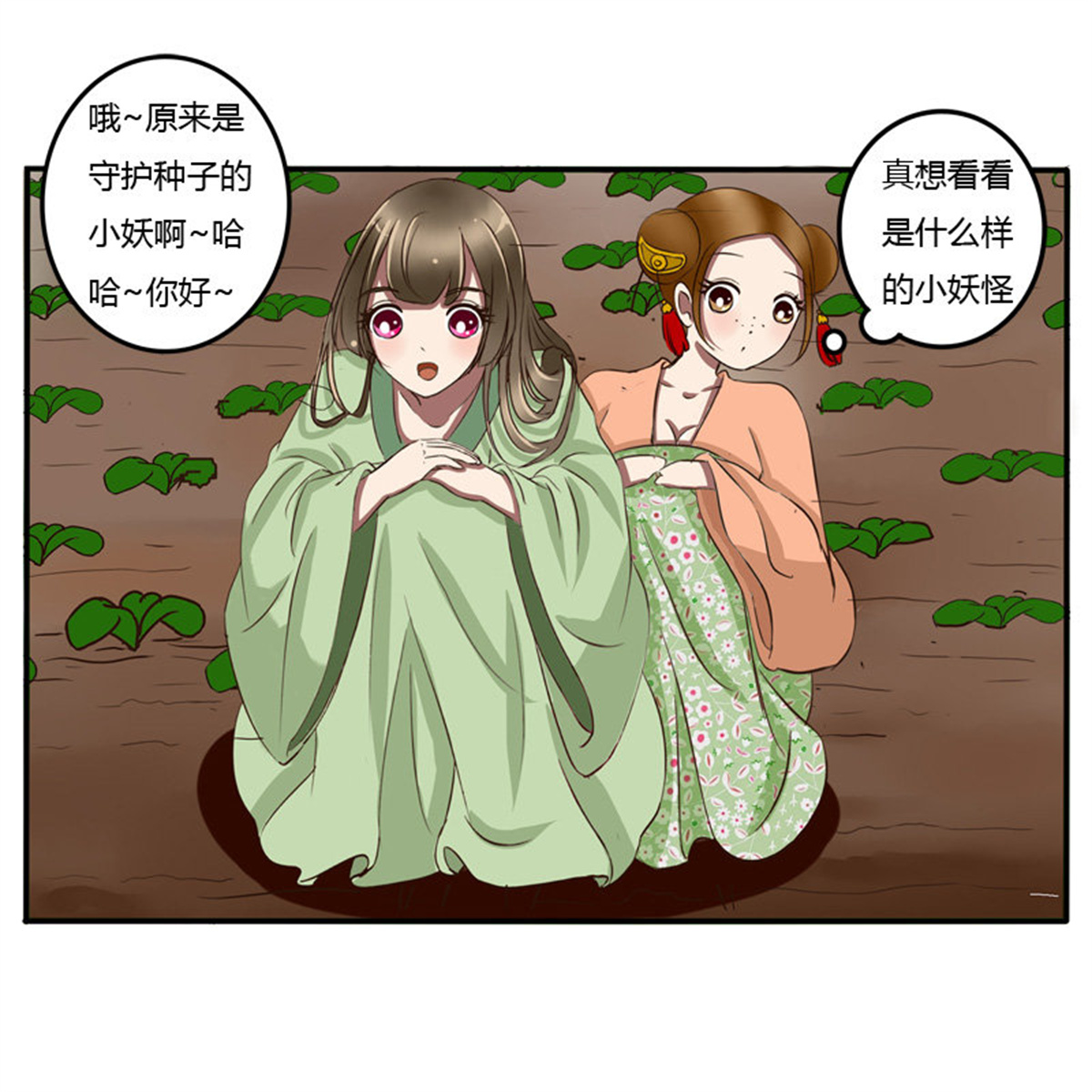 通灵妃45 冤家路窄